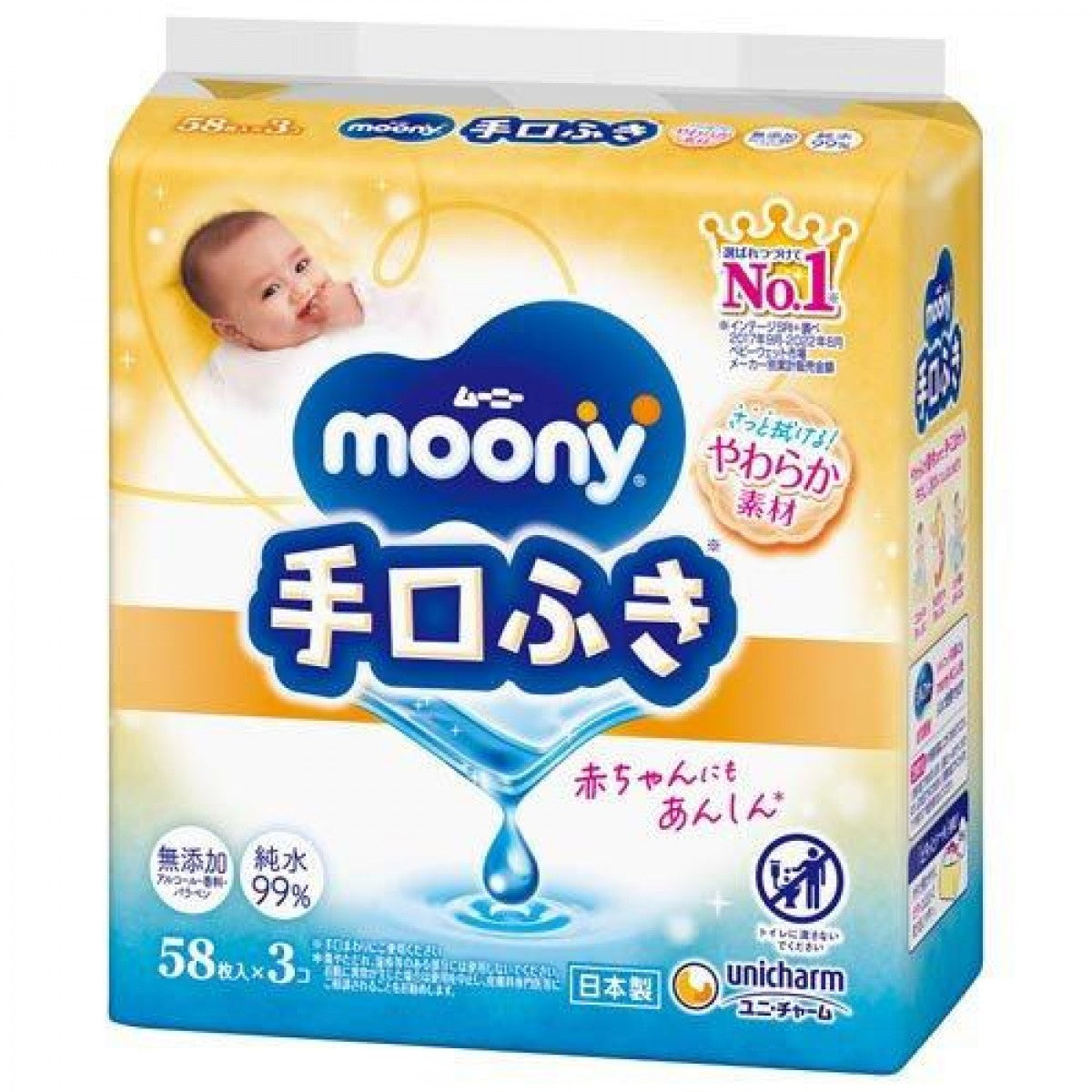 Unicharm Moony Baby Sterilize Wipes 58pcs×3 Pack