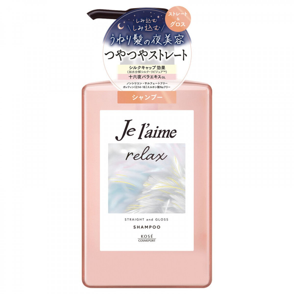 Je l’aime Relax Midnight Repair Hair Shampoo Straight & Gloss (480ml)