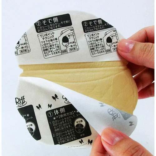 Kobayashi Ultra-thin Sweat Absorbing pads - 20 pcs Mocha