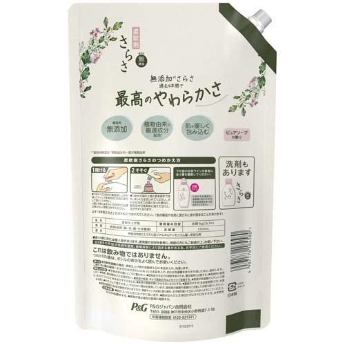 P&G Sarasa无添加洗衣液补充装1.49公斤（超值装）