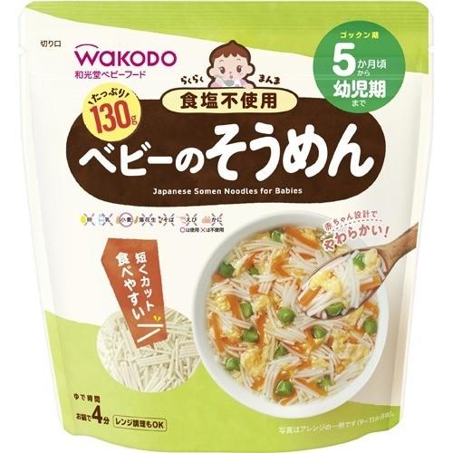 Wakodo Baby Somen Noodles (from 5 months+) 130g