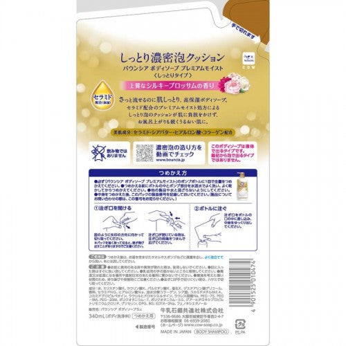 Cow Bouncia Premium Body Soap Refill 340ml