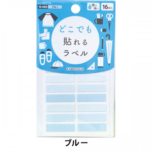 Japan KAWAGUCHI Stick On Waterproof Name Label 16pcs (Blue）