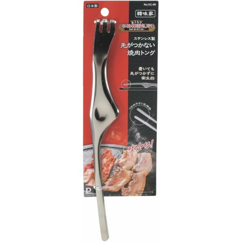 Japan Pearl Metal Hanmiga Stainless Steel Yakiniku Tongs 24cm