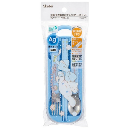 Japan SKATER Antibacterial Children's Lunch Cutlery Set (Cinnamoroll) Japan SKATER Antibacterial Children's Lunch Cutlery Set (Cinnamoroll)