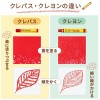 SAKURA Crypas Bold-Roll Crayons (12 Colors)  SAKURA Crypas Bold-Roll Crayons (12 Colors)