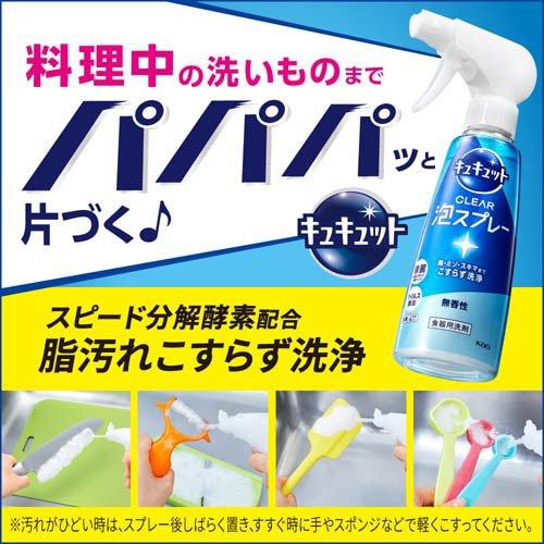 Japan KAO Cucute Clear Dishwash Foaming  Refill 1120ml (Orange)