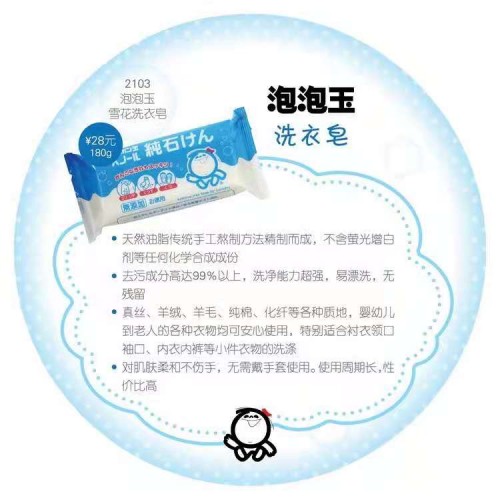 Japan Baby Laundry Non Fregrence Soap 180g