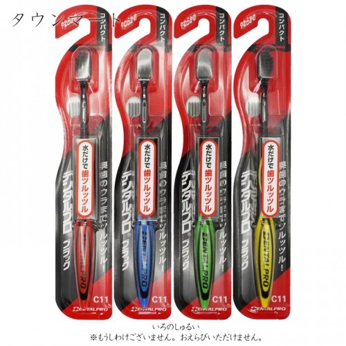 Dental Pro Adult black bristles Toothbrush (Soft) 1pc Dental Pro Adult black bristles Toothbrush (Soft) 1pc