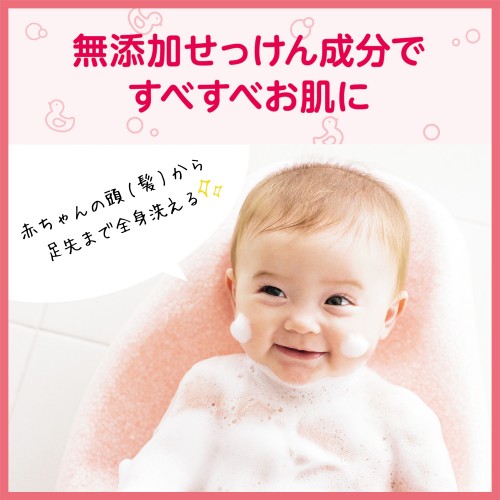 Arau Baby Foam Shampoo And Body Wash (450ml)