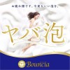 Japan Cow Bouncia Premium Body Soap 460ml