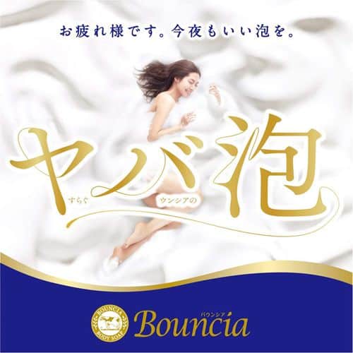 Japan Cow Bouncia Premium Body Soap 460ml