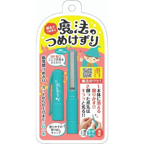 Made In Japan Nail File With Cap (Blue)