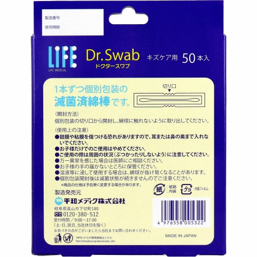 Dr. Swab Sterilized Ear Pick Cotton Swabs (50 Pieces)