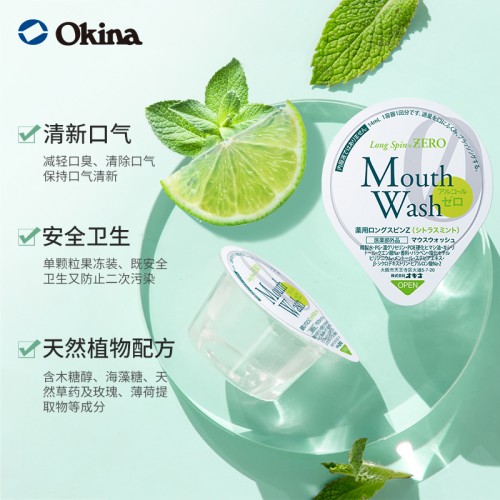 Japan Okina Long Spin Mouthwash Rinse Travel Size 14ml*1Count (Zero) Buy One Get One Free Japan Okina Long Spin Mouthwash Rinse Travel Size 14ml*1Count (Zero) Buy One Get One Free