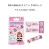 SKATER Band Aid Plasters M 20pcs(Rika-Chan) SKATER Band Aid Plasters M 20pcs(Rika-Chan)