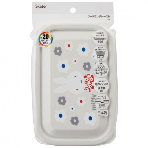 Skater Stackable 830mL Lunch Box (Miffy) Skater Stackable 830mL Lunch Box (Miffy)