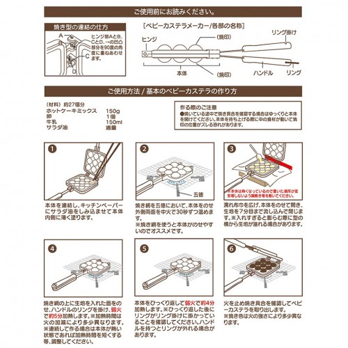 Skater Takoyaki And Profiterole Pan (Hello Kitty) Skater Takoyaki And Profiterole Pan (Hello Kitty)
