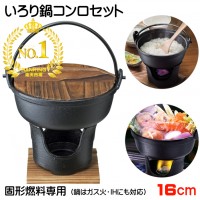 Colo Cast Iron Pot and Stove Set (16cm)