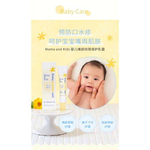 MamaKids Drool Rash Cream 18g MamaKids Drool Rash Cream 18g