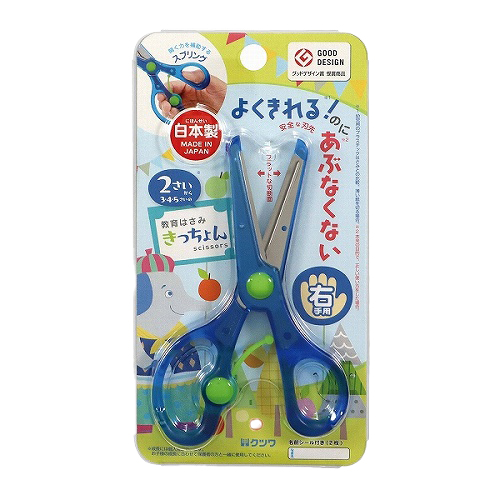 Japan Kutsuwa Right-hand Safety Scissors(Blue) Japan Kutsuwa Right-hand Safety Scissors(Blue)