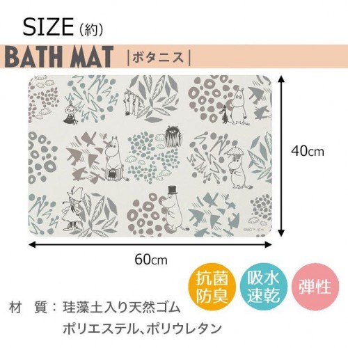 Yokozuna Diatomaceous Earth Soft Bath Mat (Moomin Nature)