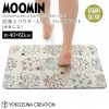 Yokozuna Diatomaceous Earth Soft Bath Mat (Moomin Nature)