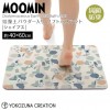 Yokozuna Diatomaceous Earth Soft Bath Mat (Moomin Shapes)