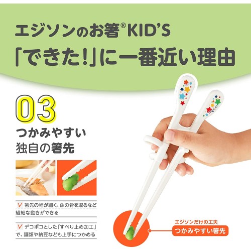 Edison Right-Hand Chopsticks 4Years+