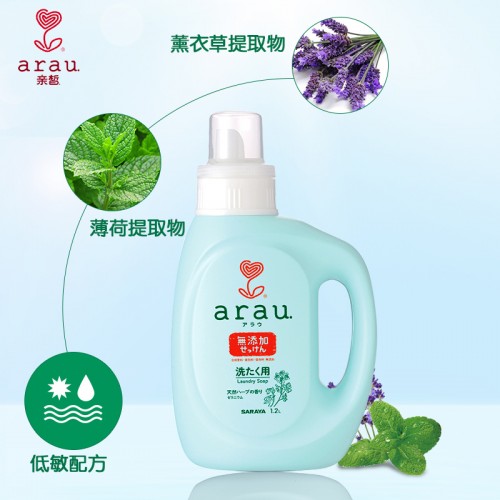 Arau Additive-Free Baby Laundry Liquid 1200ml - Geranium Arau Additive-Free Baby Laundry Liquid 1200ml - Geranium