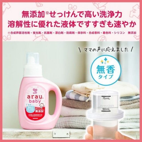 Arau Additive-Free Baby Laundry Liquid 800ml Arau Additive-Free Baby Laundry Liquid 800ml
