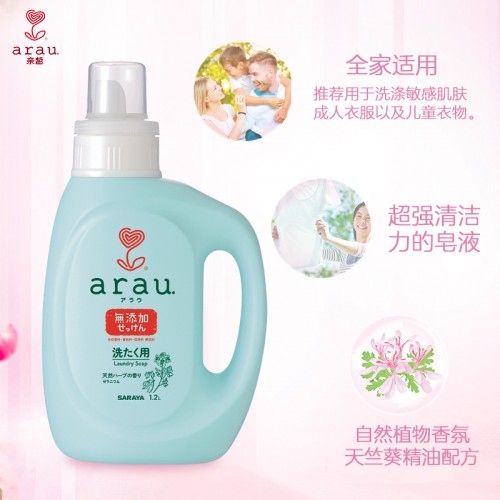 Arau Additive-Free Baby Laundry Liquid 1200ml - Geranium Arau Additive-Free Baby Laundry Liquid 1200ml - Geranium