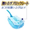 Japan Unicharm Microfiber Duster