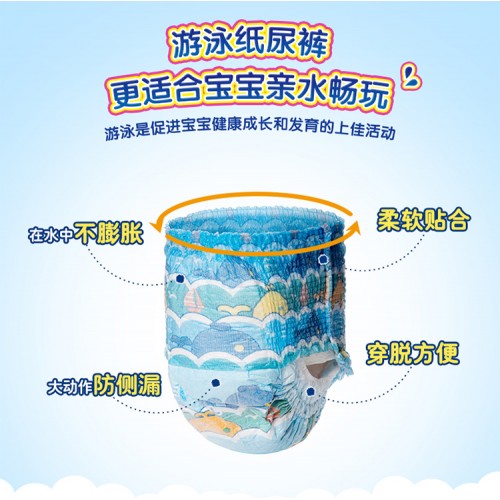 Japan GOO.N Swimming Pants Boy Size L (9~14kg) 5pcs Buy One Get One Free Japan GOO.N Swimming Pants Boy Size L (9~14kg) 5pcs Buy One Get One Free
