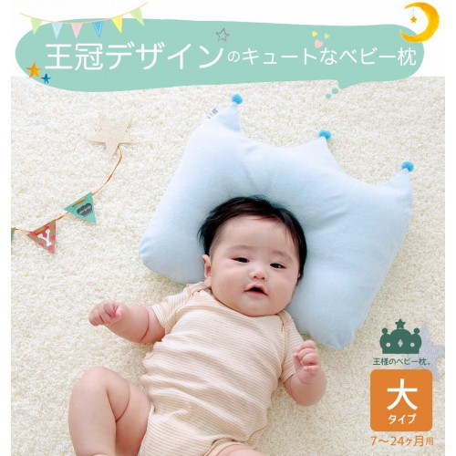 Japan NO 1 Luxury Relax Baby Pillow Blue（7~24month+）