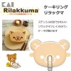 Kai Cake Ring-Shaped Cake Mold 17.2×17.2×3.4cm  Kai Cake Ring-Shaped Cake Mold 17.2×17.2×3.4cm