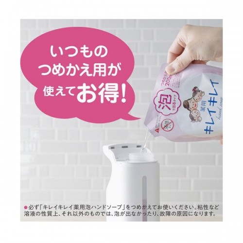 Japan Lion Hand Wash Machine Set Refil 200ml