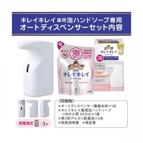 Japan Lion Hand Wash Machine Set Refil 200ml
