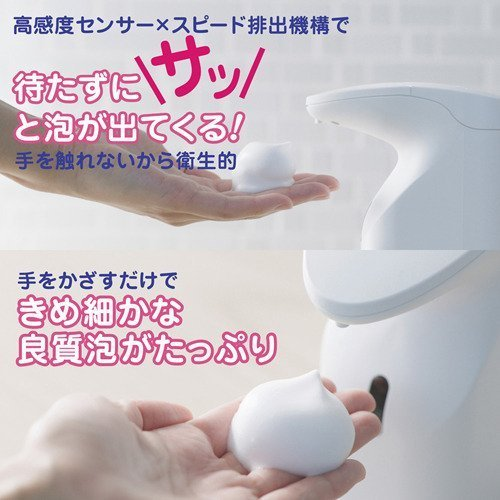 Japan Lion Hand Wash Machine Set Refil 200ml