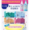 Japan Lion ACRON Laundry Liquid Detergent 450ml (Blue Soap Scent ) 