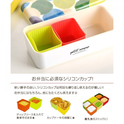 Sugar Land Lunchbox Silicone Cup Square 5pcs (Mix Colour）