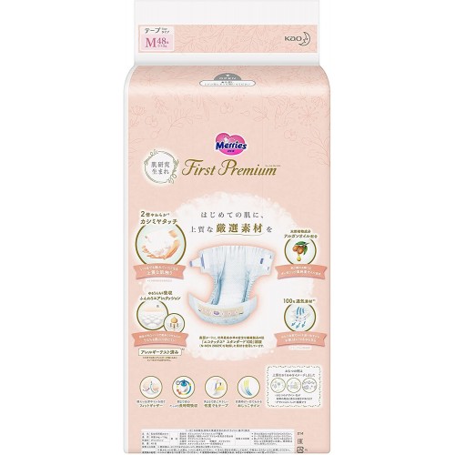 Japan KAO Merries First Premium Nappy Tape M 6-11kg 48pcs