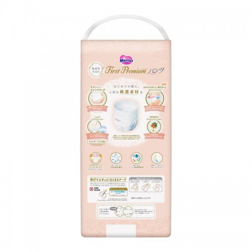 Japan KAO Merries First Premium Nappy Pants XL 12-22kg  32pcs 