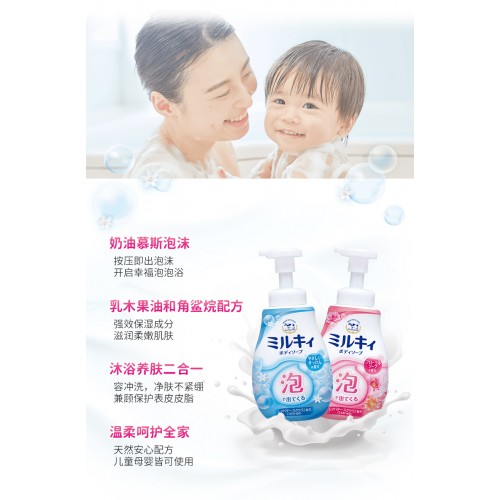  Bouncia Foam Body Wash 550ml (Gentle Soap Scent）