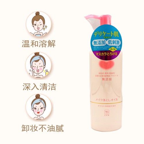 COW Additive-Free Makeup Remover Oil for Sensitive Skin 150ml COW Additive-Free Makeup Remover Oil for Sensitive Skin 150ml