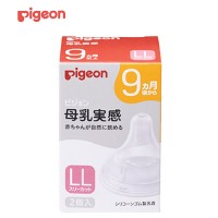 Pigeon Peristaltic Plus Teat LL 2-Pack (9Month+)