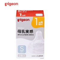 Pigeon Peristaltic Plus Teat S 2-Pack (1Month+)