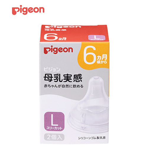 Pigeon Peristaltic Plus Teat L 2-Pack (6Month+) Pigeon Peristaltic Plus Teat L 2-Pack (6Month+)