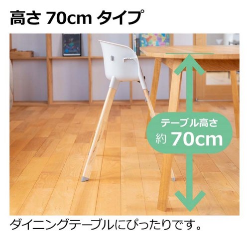 Richell Baby Chair Posy 70cm (White）