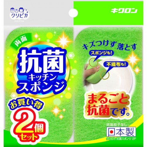 Made In Japan Kikulon Antibacterial Kitchen Sponge 2pc Green Made In Japan Kikulon Antibacterial Kitchen Sponge 2pc Green